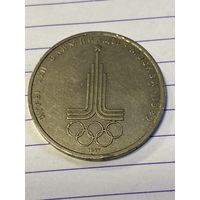 Аукцион с рубля. Рубль юбилейный. Распродажа коллекции