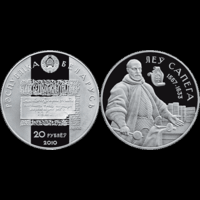 Лев Сапега, 20 рублей 2010, серебро