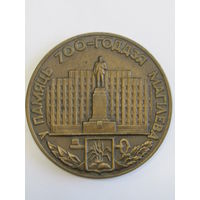 Памятная настольная медаль. Бронза. "В память 700- летия города Могилева". "1267-1967". Ретро СССР. м
