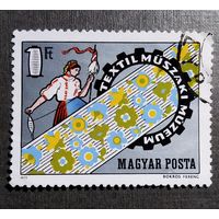 Марка Венгрия 1972 год Музей текстильных технологий