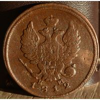 Россия, 2 копейки 1812 год (АI), ЕМ_НМ (1), Биткин #351