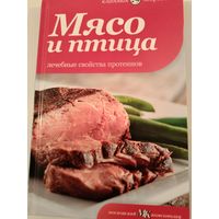 Мясо и птица