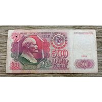 Werty71 СССР 50 рублей 1991 банкнота Серия АО