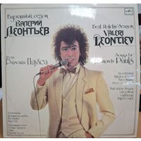 Пластинка. Валерий Леонтьев. Бархатный сезон