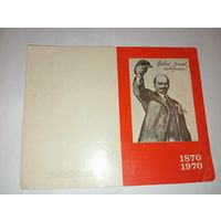 Открытка с рубля