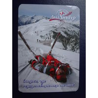 Календарик 2009 г.  АнаДимТур.  Устал.