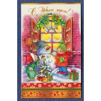Открытка Белпочта 2011г. С Новым годом! - Снеговик, дети