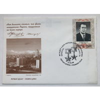 КПД с маркой Машеров П.М. 1998