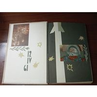 Дорога в Космос .