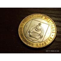 10 рублей 2011 Республика Бурятия
