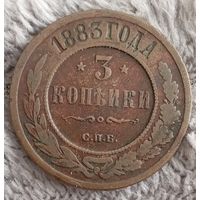 3 копейки 1883