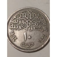 10 пиастр Египет 1984 год.