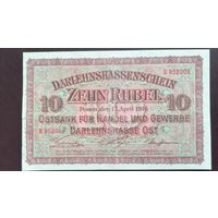10 рублей 1916 года Познань