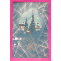 С новым годом! Чистая. 1977 года. Кириллов. 2453.