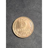 5 копеек 1961