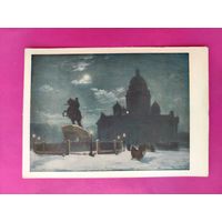 Суриков. Вид памятника Петру 1. Чистая. 1964 года. 2518.