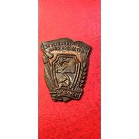 Знак . За успехи в развитии животноводства ЦК ВЛКСМ