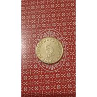 Азербайджан 5 гяпиков 1992