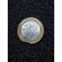 2 рубля выкус.