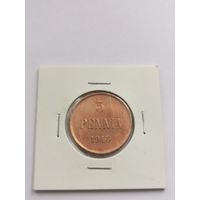 5 пенни 1916 г. С рубля