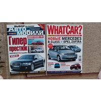 Журналы авто 2004-2005