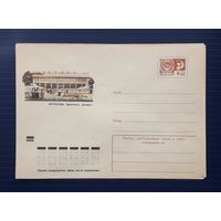 СССР 1973г. ХМК худ.Зайцев. Астрахань.Кинотеатр "Космос".