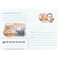 Беларусь 2005 ХМКсОМ Воропаев И.К. Герой Советского Союза. Генерал-майор артиллерии (к1)