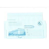 Беларусь. Аэрограмма