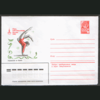 ХМ конверт. 1980. ОИ-80. Упражнения на бревне.