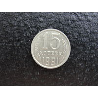 Продажа коллекции с 1 рубля! Монеты СССР.
