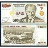 Турция 5000000 лир 1997 год, aUNC
