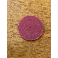 Юбилейный жетон Минского метрополитена "Інстытут Культуры". 30 лет метро