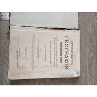 Краткий курс географии не европейских стран 1915 г. Петербургъ .