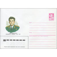 Художественный маркированный конверт СССР N 87-231 (23.04.1987) Герой Советского Союза генерал-майор И. Н. Мошляк 1907-1981