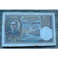 Werty71 Югославия 50 Динаров 1931 банкнота
