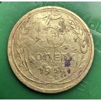 5 копеек 1934 распродажа коллекции