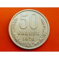 СССР. 50 копеек 1976. Нечастая!!! Торг.