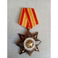 Медаль. 100 лет Вооружённым силам.