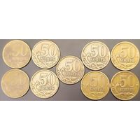 50 копеек 1997 С-П Со сдвигом кантов