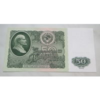 50 рублей СССР 1961г.