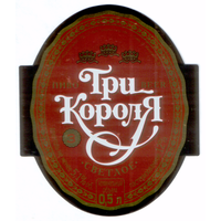 Этикетка пива Три короля-3 Лидский ПЗ Т751
