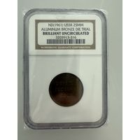 Образец Госбанка СССР 3 копейки