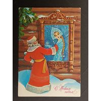 С новым годом! 1984 Хмелев