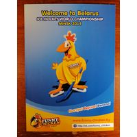 Минск чемпионат 2014 Чистая