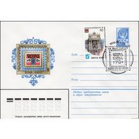 ХМК СССР N 81-80(N) (25.02.1981) WIPA-1981 Международная филателистическая выставка Вена 1981