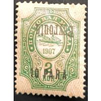 Российская Империя. Русская почта в Турции (Левант). Выпуски для городских почтовых контор