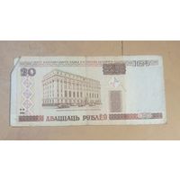 20 рублей 2000 г.