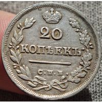 20 копеек 1824 года ПД