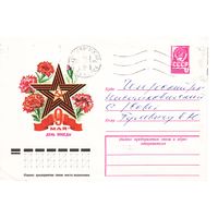 ХМК СССР 1978, прошедший почту. Худ. А. Смирнов