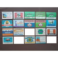 Этикетки от минеральной воды по 2 рубля, все разные, цена за 1 шт., см. описание лота, ю-704-16 (3430)